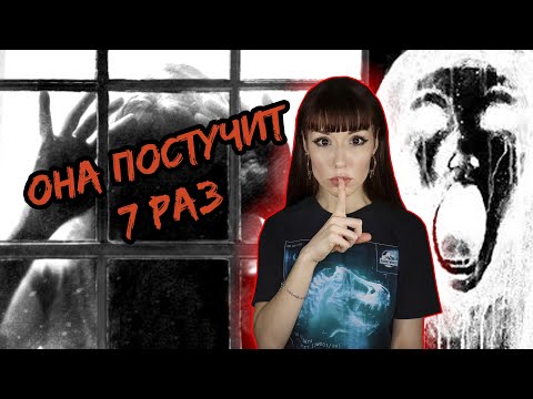 Видео: Следы укусов ✯ БЕЛАЯ СМЕРТЬ ✯#страшные_истории