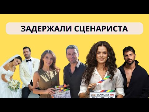Видео: ЖЕНА БАРЫША АРДУЧА О РАЗВОДЕ | СКАНДАЛ С АКТЕРОМ 