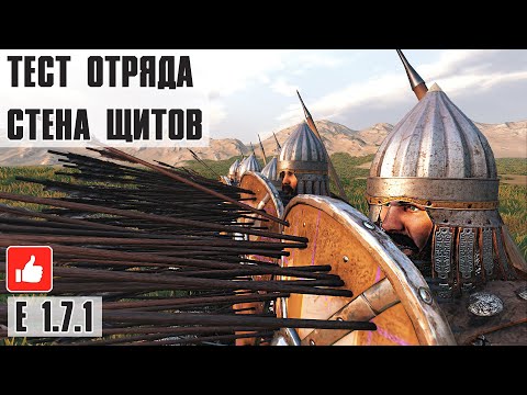 Видео: Отряд пехоты против стрел! Топ пехота в Mount & Blade II Bannerlord 1.7.1