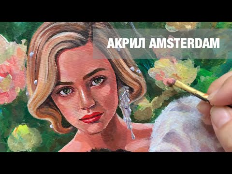 Видео: Плавные переходы акрилом/ Обзор Amsterdam Acrylics