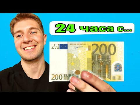 Видео: ПОРЪЧАХ ПРОТЕИНОВОТО МЕНЮ НА ХЕПИ