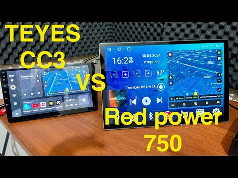 Видео: Замер Teyes CC3 vs RedPower 750 Битва Титанов