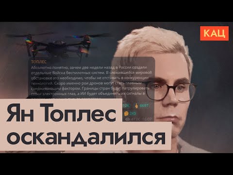 Видео: Ян Топлес поддержал войну и получил 260 000 🤡 | Что дальше (English subtitles) @Max_Katz