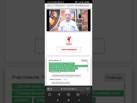 Видео: Сатуу техникасы