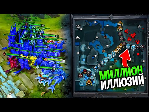 Видео: ТЫСЯЧА ИЛЛЮЗИЙ ОДНОВРЕМЕННО🔥 ПОЧТИ КРАШНУЛИ СЕРВЕР))