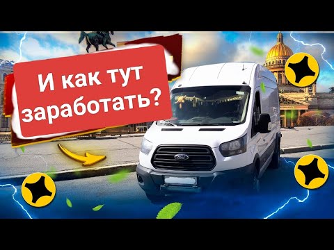 Видео: Яндекс грузовой! Работа за копейки. Хитрые жадные клиенты. #тарифгрузовой