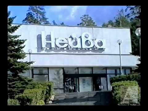 Видео: Новоуральск. 1997 г.