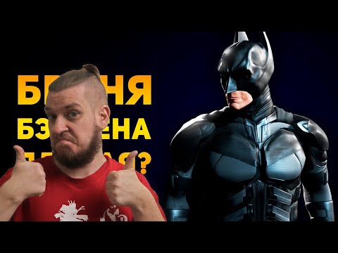 Видео: ПОЧЕМУ БРОНЯ БЭТМЕНА ПЛОХАЯ? | Тёмный Рыцарь | Ammunition Time | РЕАКЦИЯ НА Ammunition Time