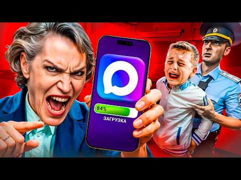 Видео: ШКОЛЬНИКОВ ПРОДОЛЖАЮТ ЗАГОНЯТЬ В МЕССЕНДЖЕР MAX