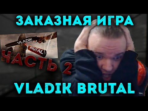 Видео: Оплатили продолжение...