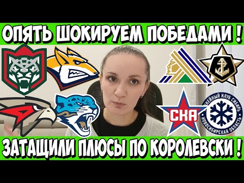 Видео: АК БАРС - МЕТАЛЛУРГ ПРОГНОЗ АВАНГАРД - БАРЫС СТАВКА СКА - СИБИРЬ ПРОГНОЗ САЛАВАТ ЮЛАЕВ - АДМИРАЛ