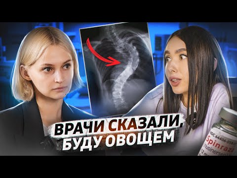 Видео: Как жить со СМА - спинальная мышечная атрофия | Kssyaomi