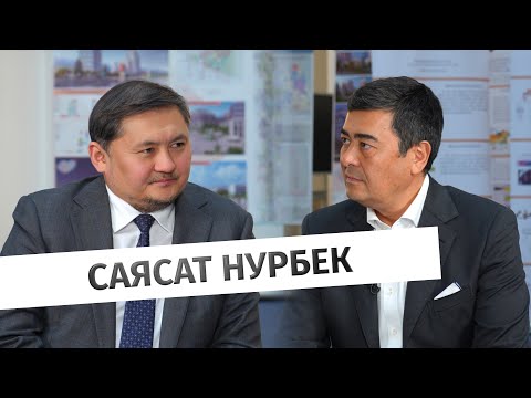Видео: Саясат Нурбек: О развитии Науки в Казахстане - открытая наука и ее первые результаты