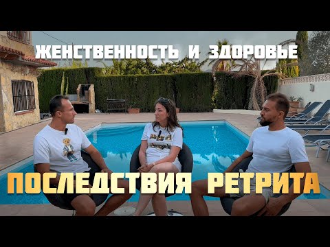 Видео: Откровения Ани! Что Грибной Ретрит Сделал с Моей Жизнью!