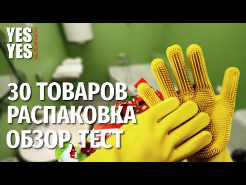 Видео: Распаковка посылок с Алиэкспресс #посылки  AliExpress!