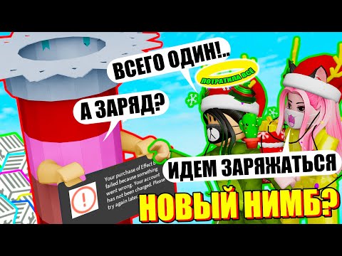 Видео: НОВЫЙ НИМБ ЗА ВСЕ БОКСЫ! Roblox Tower of Hell