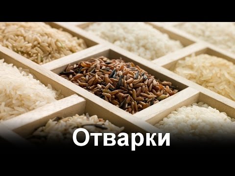 Видео: Отварки