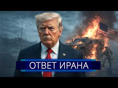 Видео: ⚡️ Гиперзвуковой удар по военным США || Армию призвали капитулировать