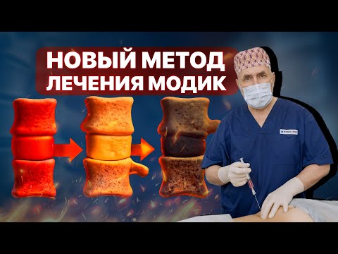 Видео: Модик лечится: эффективно убираем отёк костного мозга и боль | Профессор Евгений Соков