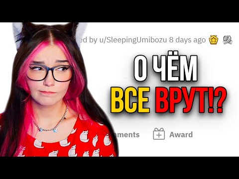Видео: Об ЭТОМ все ВРУТ! Реакция на апвоут