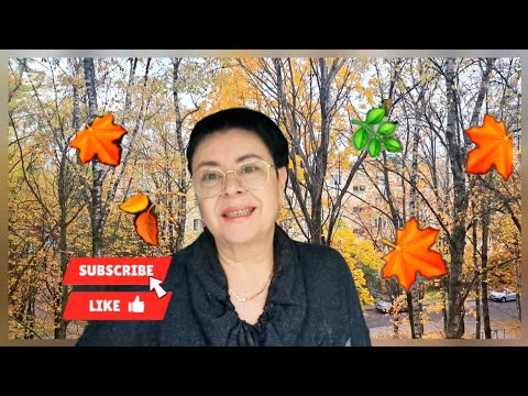 Видео: 553. Осень. Что происходит? Обзор покупок. Минск. Беларусь.