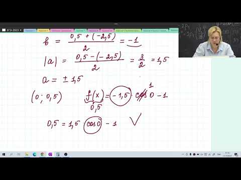 Видео: Графики тригонометрических функций / Задание №11 / Подготовка к ЕГЭ