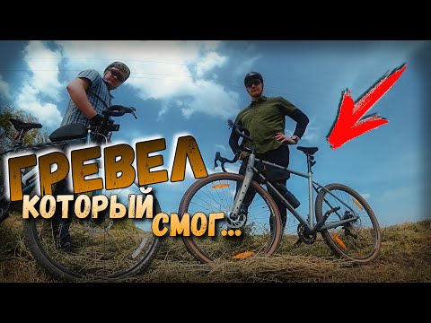 Видео: Гравийный велосипед который тебе точно понравится. Пробую Outleap Rudeway CRM1 2024.