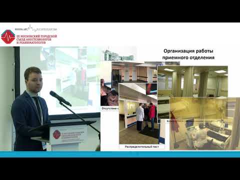 Видео: Информатизация приёмного отделения нового формата. Петриков С.С., Тыров И.А.