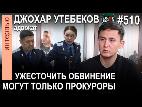 Видео: Эх, Дана! ГДЕ ДИСК? Потеряна главная улика! Иски о компенсации / Джохар УТЕБЕКОВ - ГИПЕРБОРЕЙ №510