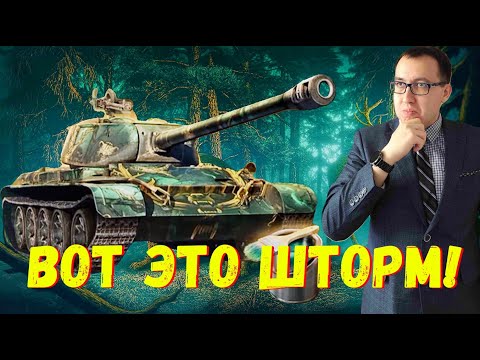 Видео: 💲 Т-44 Шторм Смотрим Новый Прем / Велесова Ночь Мир Танков ❗