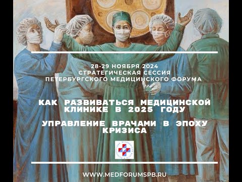 Видео: Информационная безопасность в медицинской организации: рекомендации для клиник в 2024-2025.