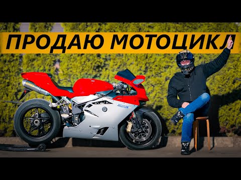 Видео: Продал мотоцикл!