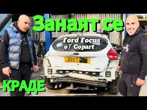 Видео: Разпъвам с дозер заден удар  Ford Focus от COPART подробен тенекеджийси ремонт