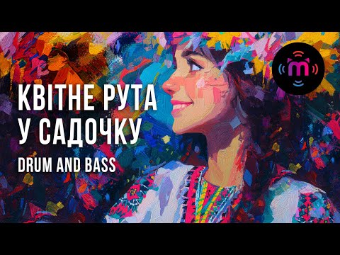 Видео: MURMURS - Квітне рута у садочку - Folk, Dance, Drum and bass