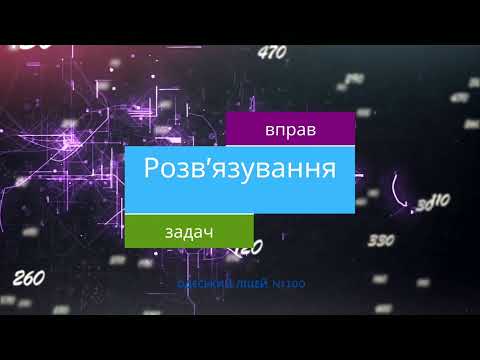 Видео: Звичайні дроби. Розв'язування задач і вправ.