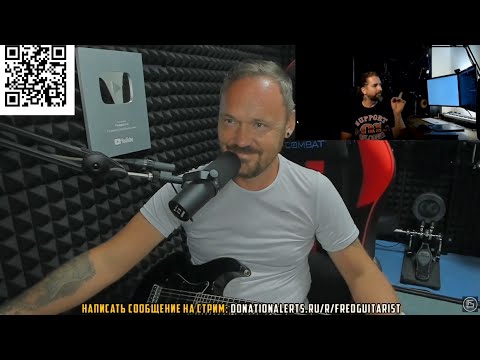 Видео: FREDGUITARIST ОТВЕТИЛ ЗАБУРУЕВУ ЗА МЕТАЛЛИКУ!