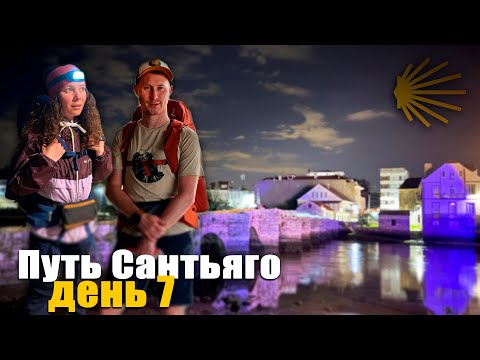 Видео: Идти дальше нет сил! Мозоли, боль в ногах и дикая усталость: День 7