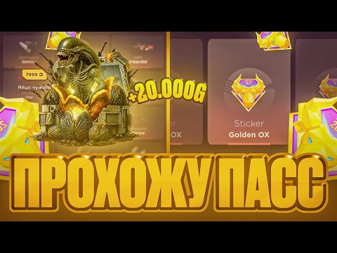 Видео: ВЫБИЛ СТИКЕР ЗА 20К!!! АДМИН ПОДРУБИЛ ШАНСЫ!!! | С ПРОМОКОДА НА GGSTANDOFF