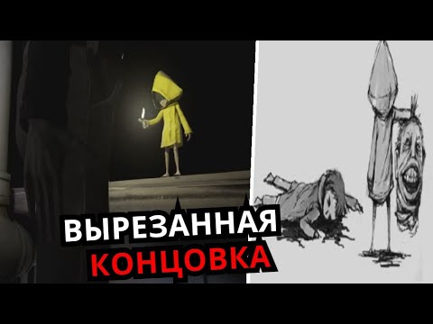 Видео: АЛЬТЕРНАТИВНАЯ КОНЦОВКА в Little Nightmares 2! Новые тайные комнаты, вырезанные уровни, секреты