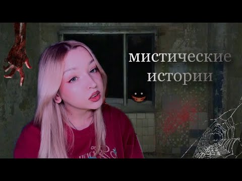 Видео: БАБУШКА ВИДЕЛА ИХ В УГЛУ КОМНАТЫ‼️страшные мистические истории👻