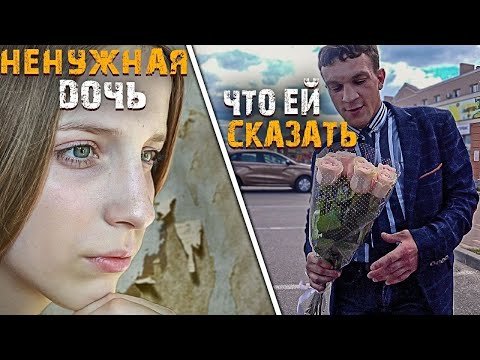 Видео: Родители оставили дочь соседке и не вернулись.Дима встретил её!