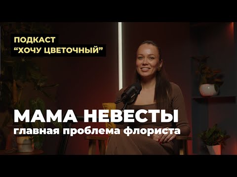Видео: Цветы утопленники, монтажи на морозе и другие сложности работы флористом.