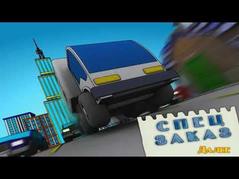 Видео: Доставщик еды | Alawar игры, скачать игры от алавар, алавар игры