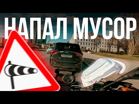 Видео: Ураганный ветер и мотоцикл! #мотоблог #дред