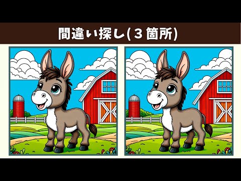 Видео: Найдите 3 отличия | Иллюстрация Версия #1542