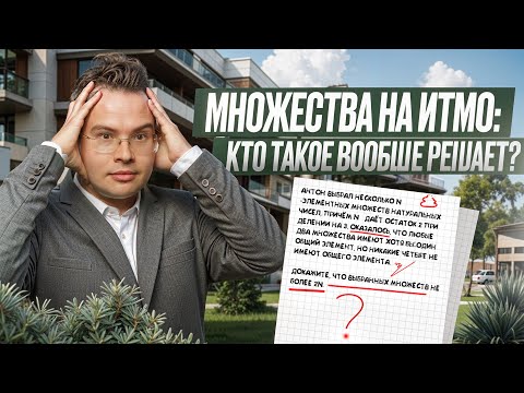 Видео: Классические олимпиады: кому они нужны?
