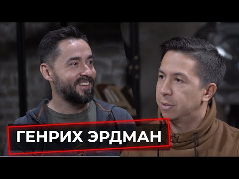 Видео: Генрих Эрдман - заработал миллионы, стал IRONMAN, поступает в МГУ в 44 года и уходил из семьи