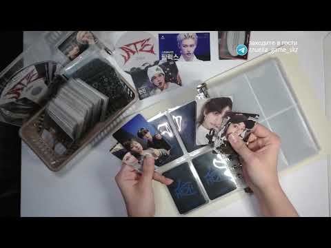 Видео: Организация биндера Stray Kids | 100+ карт | cruella_game