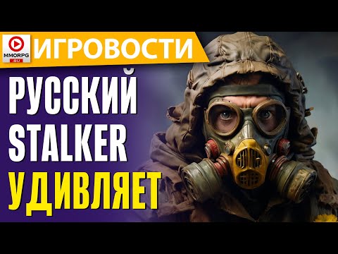 Видео: Pioner удивил в сравнении со STALKER. Дополнение Shadow of the Erdtree для Elden Ring. Игровости!