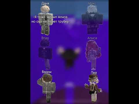 Видео: Финал история,,Непонятные отношения "#рек #roblox #рекомендации #роблокс #роблоксистории #robloxedit